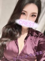 CREST ~クレスト~