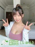 紫苑