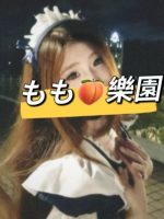 もも楽園