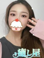 癒し屋