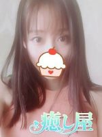 癒し屋