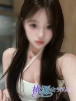 桃源