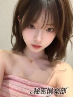 秘密俱楽部