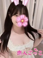 恋人ごっこ