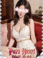 pure heart