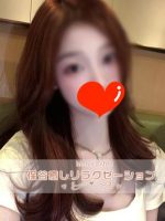 保谷癒しリラクゼーション