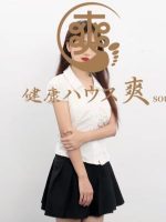 健康ハウス爽 Sou