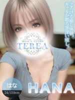 TEREA ～テリア～