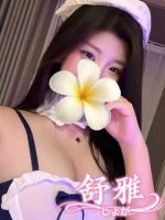 舒雅 ～しょが～