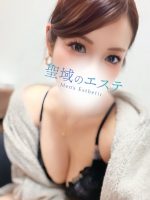 聖域のエステ