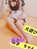火遊び