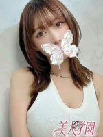 美人学園