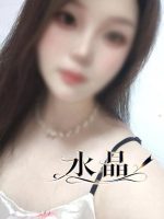 水晶
