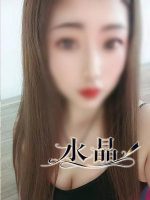 水晶