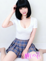 癒しの心
