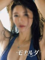 モナルダ