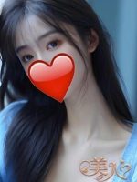 美人