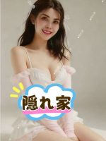 隠れ家 ~かくれが~