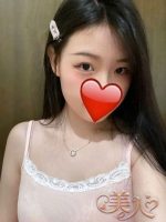 美人