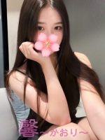 馨 ～かおり～