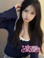 楽艶
