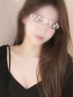 一休み
