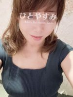 一休み