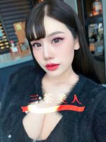 三茶美人