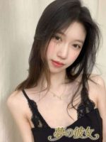 夢の彼女