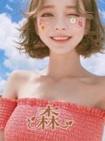 森