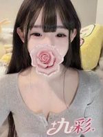九彩