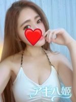 アギハ姬