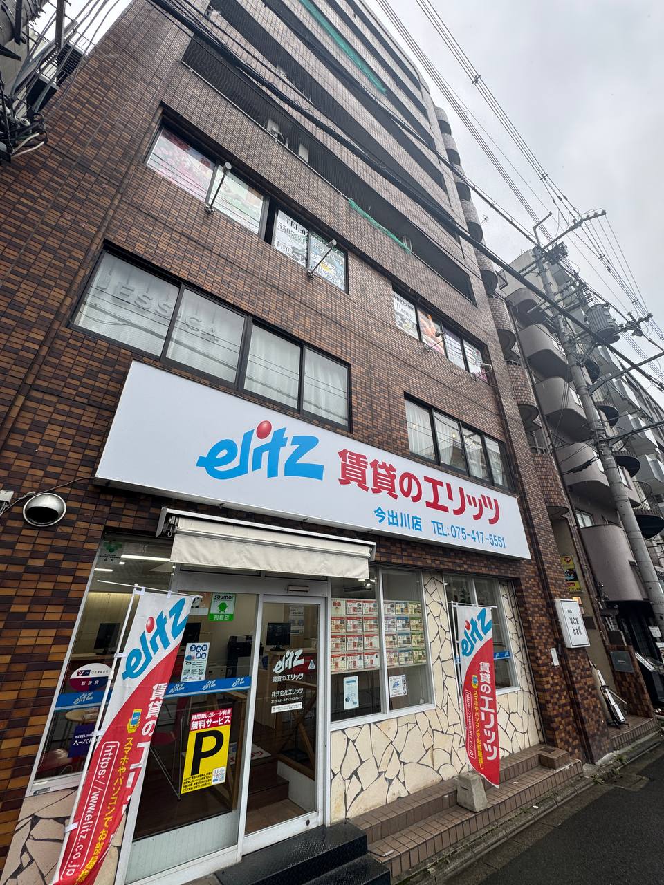 賃貸不動産店の看板